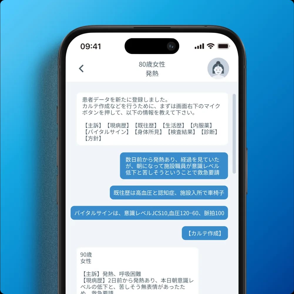 スマホ画面イメージ